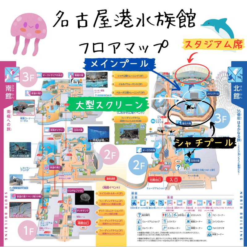 名古屋港水族館の地図（シャチショー）